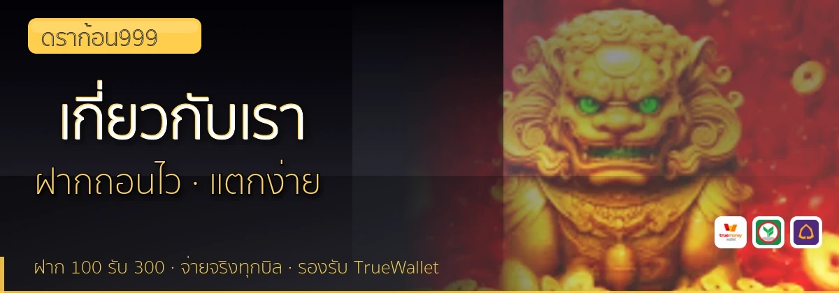 (b) => `เกี่ยวกับ ${b.name} ทีมรีวิว${KEYWORD}ลิขสิทธิ์ ${YEAR}`