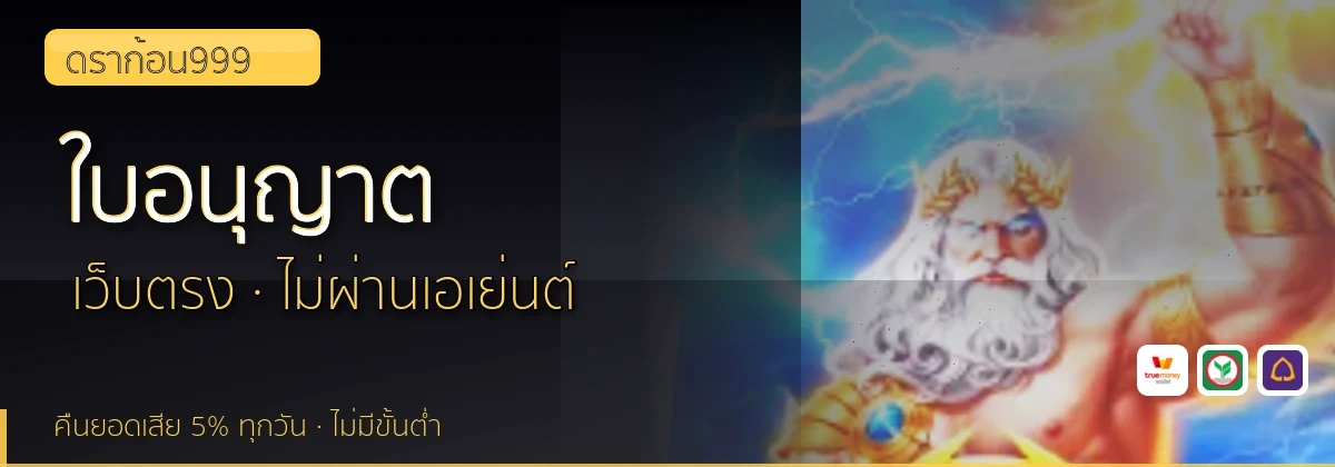 (b) => `ใบอนุญาตและการตรวจสอบ ${b.name} · คัดเว็บ${KEYWORD}มีใบอนุญาต ${YEAR}`