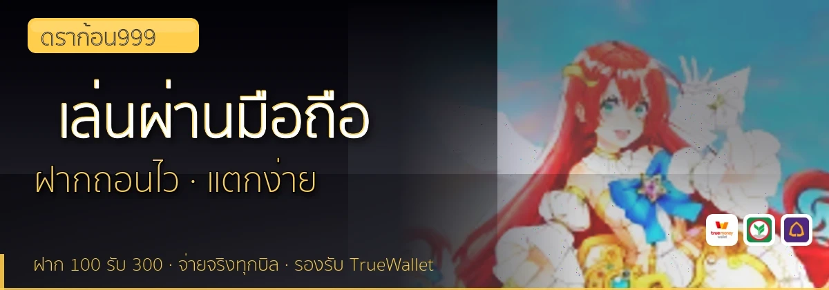 (b) => `ทางเข้า ${b.name} มือถือ เล่น${KEYWORD} iOS Android ${YEAR}`