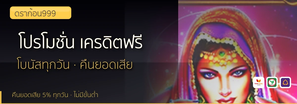 (b) => fitTitle(`โปรโมชั่น ${b.name} ${KEYWORD}`, pickKw(b, "promotion"), `ล่าสุด ${YEAR}`)