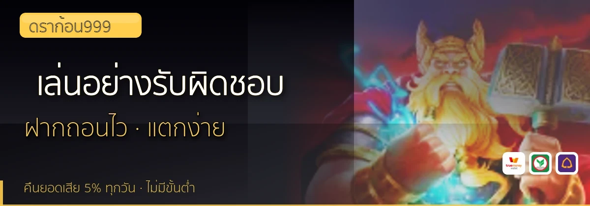 (b) => `เล่น${KEYWORD}อย่างรับผิดชอบ ${b.name} จำกัดงบ ${YEAR}`